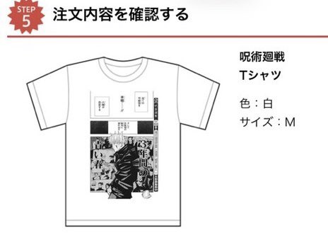 明日から当分行けないよな〜と思ってジャンショに行った 原作絵のグッズ買えるの良👏解像度高くてデカい五と夏サイコウ
✨
あとUTやらコラボTやらいろいろ探し回っても無かったので青い春Tシャツを作りだした 