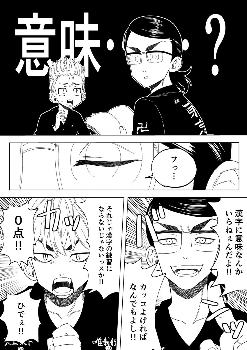 わちゃわちゃ壱番隊(ばじ+ふゆ+武)
※平和な世界線 