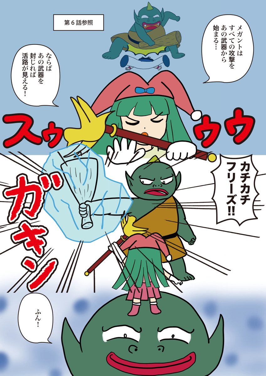 日曜日は「ヤマの日」。
ヤマ作品「最弱の勇者」 第9話 「シセラの策」
ヤマを助けるためにシセラが考察。そして思いついた策とは…!?
お楽しみください!
#最弱の勇者
#ヤマ作品
#漫画が読めるハッシュタグ