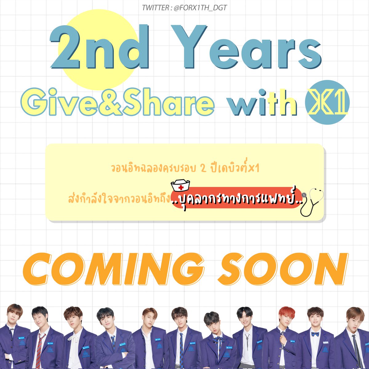 (SLOW)​ 𝐅𝐎𝐑 𝐗𝟏 𝐃𝐈𝐆𝐈𝐓𝐀𝐋 𝐓𝐇 (엑스원) tweet media