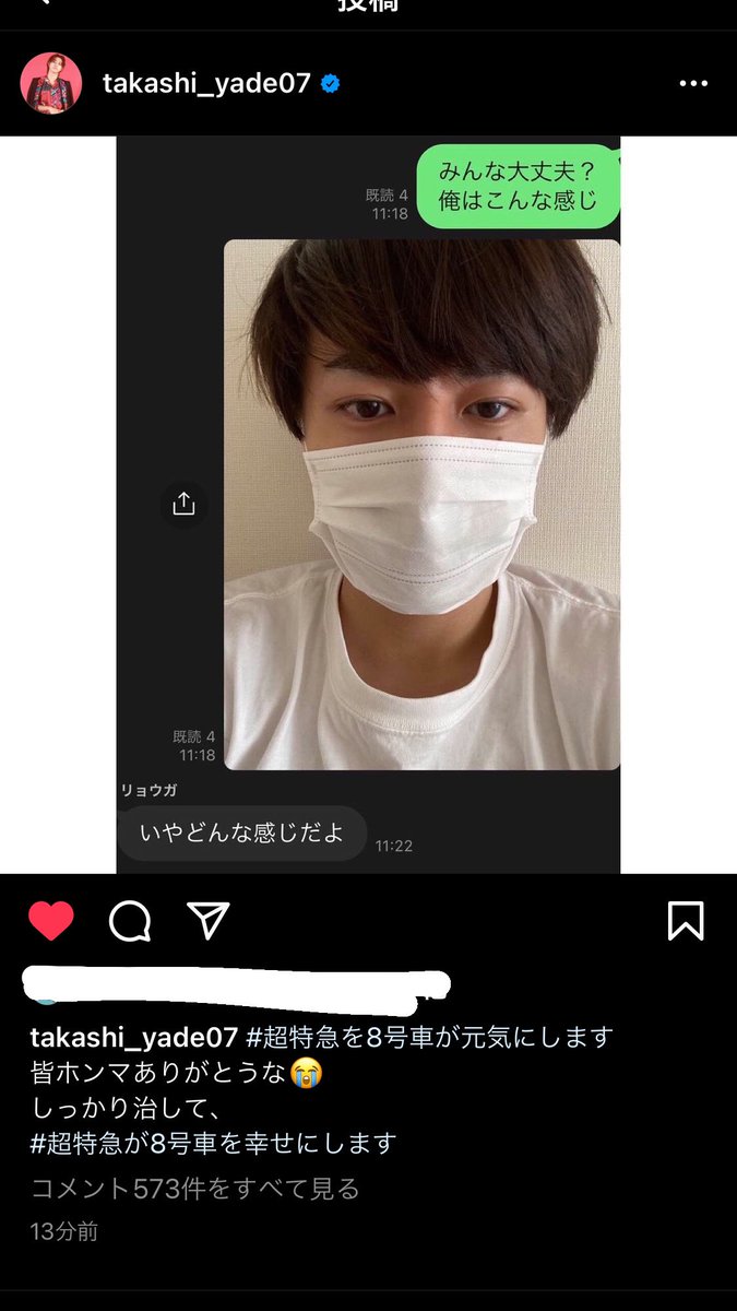 호노카 ﾎﾉｶ على تويتر もう十分過ぎるくらい幸せもらってます 世界1幸せなタグ交換 超特急が8号車を幸せにします 超特急を8号車が元気にします