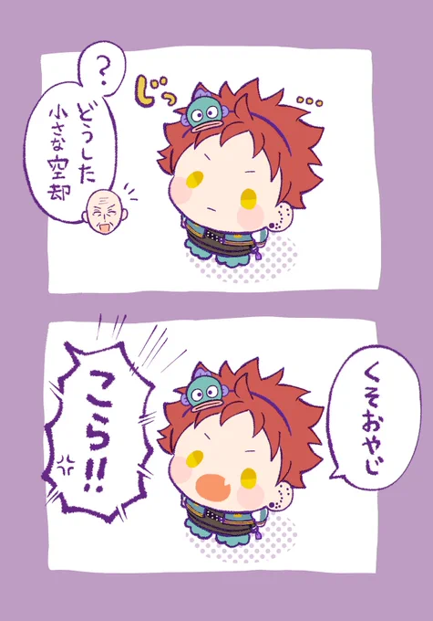 めっ 