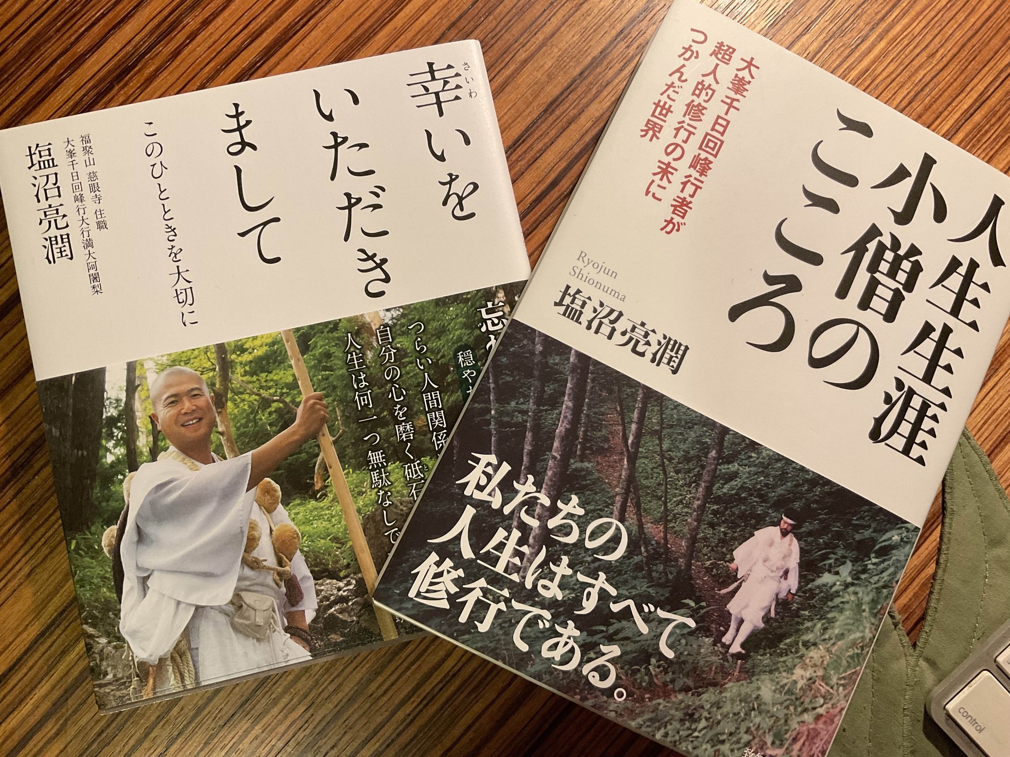 スガシカオ ゆるフォロバ 今夜もj Waveご視聴 ありがとうございます 塩沼亮潤 大阿闍梨 めちゃくちゃフランクにお話いただけて感謝です 私たちの人生は全て修行である 本当に貴重な時間でした 来週は ぱるること元akb48 島崎遥香さんと