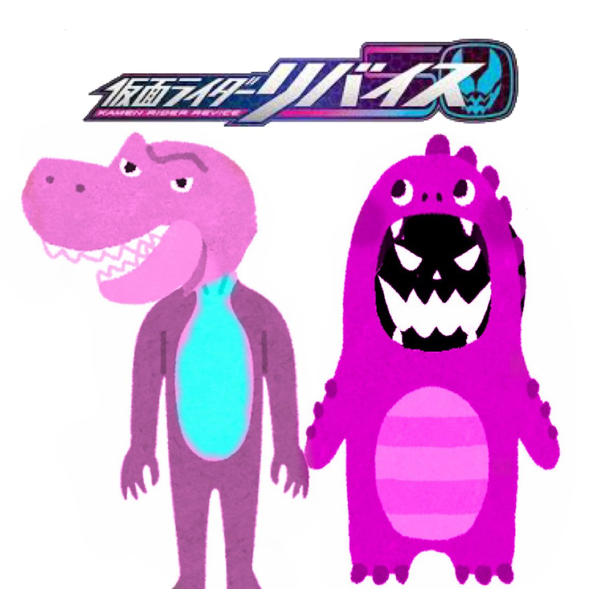 あぁく V Twitter いらすとやで仮面ライダーリバイス 仮面ライダーリバイス T Co Izaceegzff Twitter