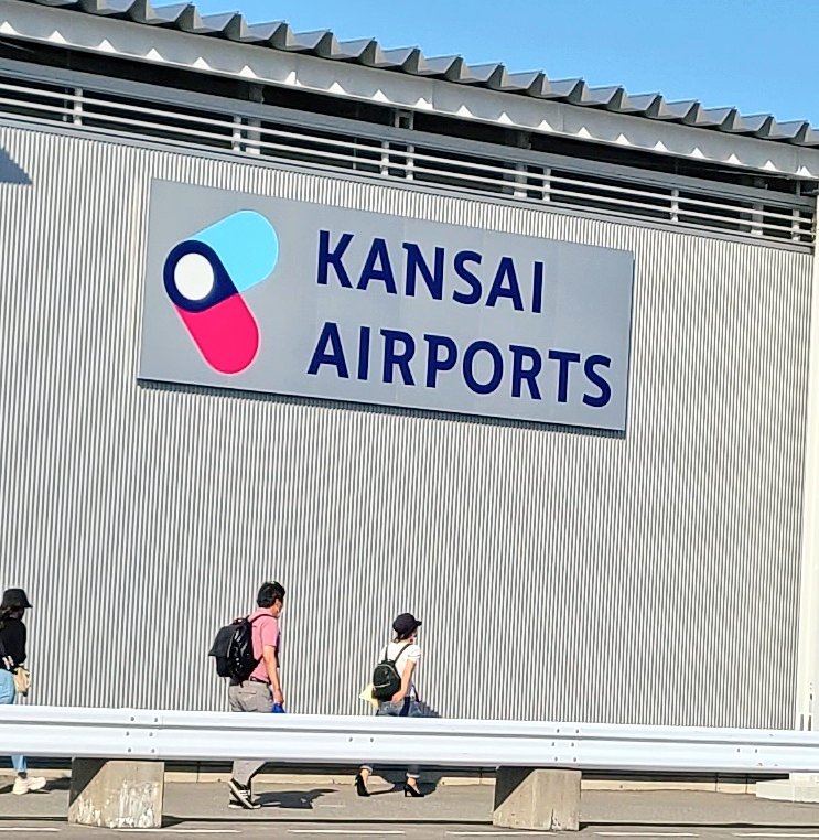 関空の表記、複数形なの初めて知った。。
関空・伊丹・神戸を管理してるからなんだろうけど。。。
