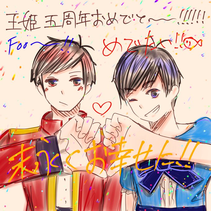 おそカラ王姫のtwitterイラスト検索結果 おそカラ王姫のtwitterイラスト検索結果