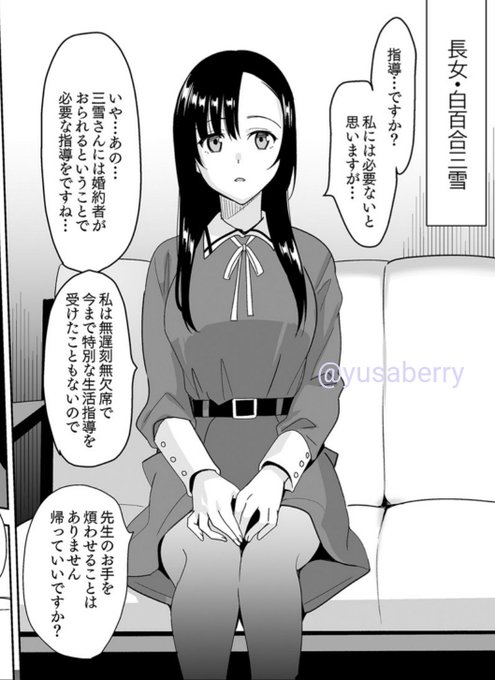 発売まであと5日!

長女・三雪は反抗的。心も体も指導していく🧐
#白百合姉妹攻略 
