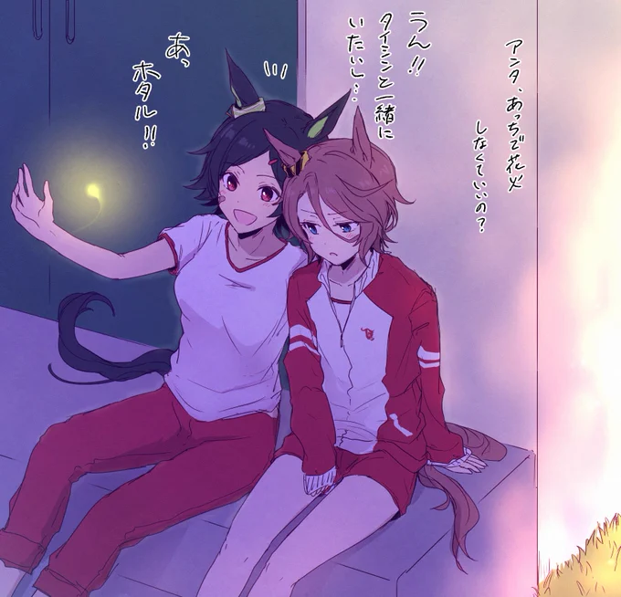 夏合宿 チケタイ 