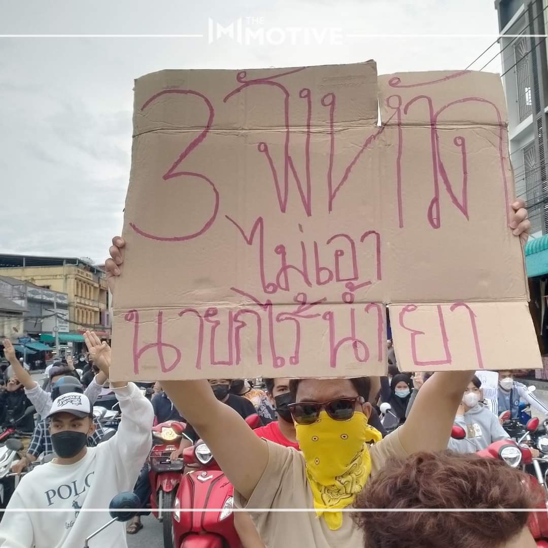themotive2020's tweet photo. ประมวลภาพกิจกรรมชุมนุมทางการเมือง  
ม็อบ 1 สิงหา ยะลาแห่รถชุมนุมไล่นายก

1 สิงหมคม 2564  อำเภอเมือง จังหวัดยะลา

.
#Photo #ม็อบ1สิงหา #ยะลา #Patani
#TheMotive https://t.co/QFeZdzrpPc