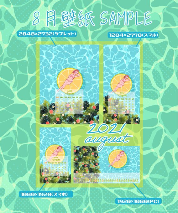 待ち受けのtwitterイラスト検索結果