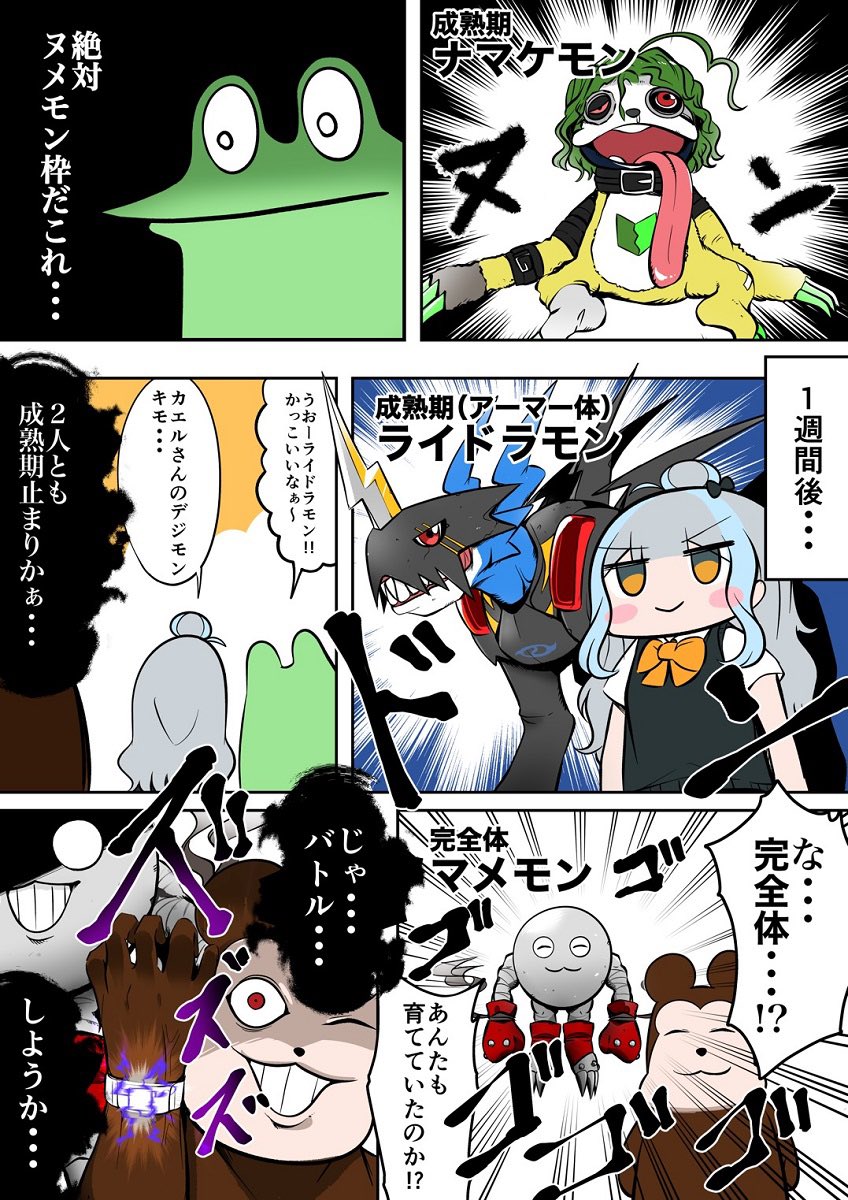 今日デジモン新作も発表されたことだし、デジモン案件マンガ再掲しちゃお!!!
https://t.co/mRk4cZGdVH 