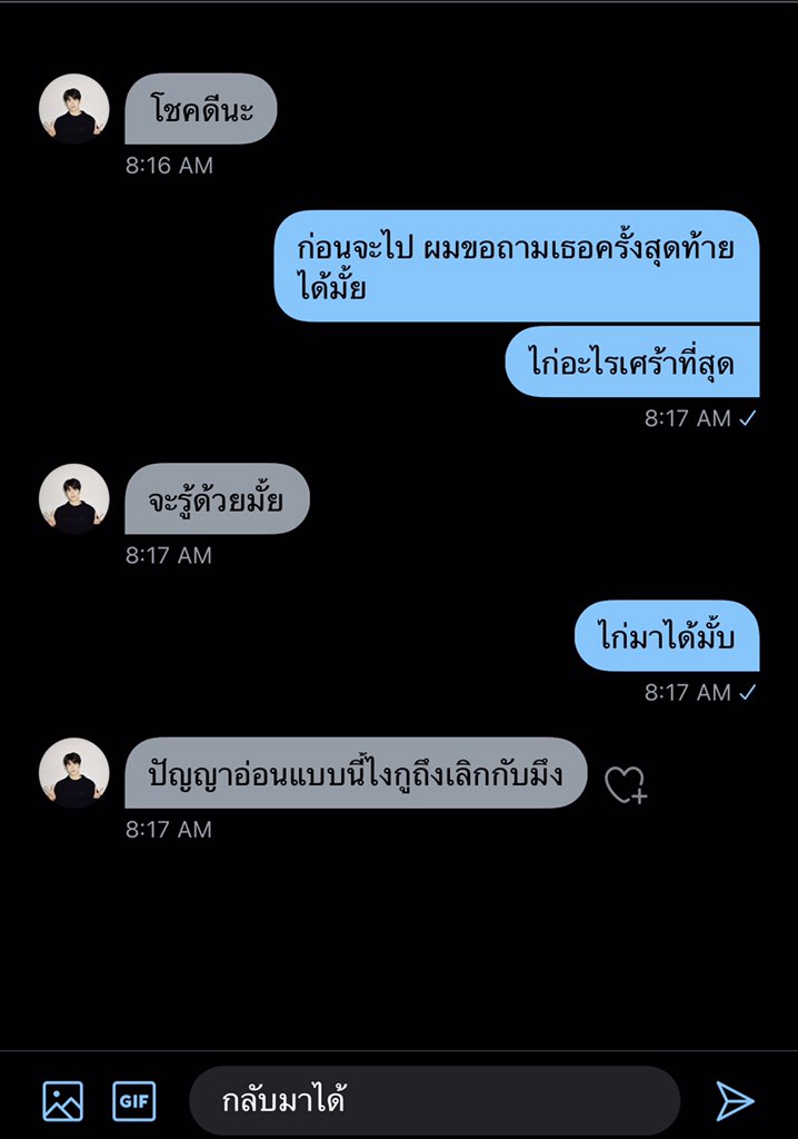 ก็ได้ ไม่เล่นแล้วครับ😓