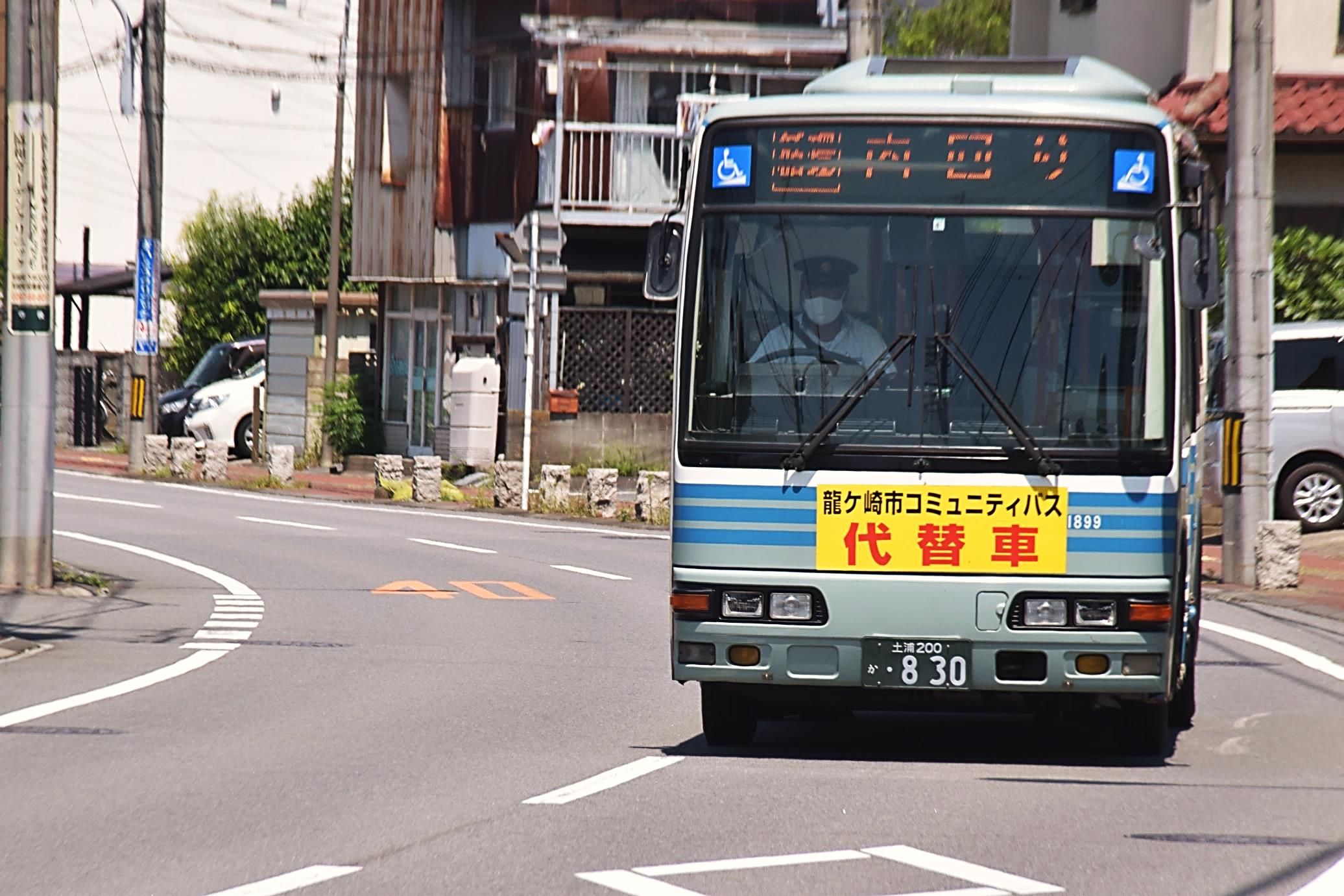 関鉄レールファンclub 公式 コミバス代替車 この間も関鉄の代替車を見かけたが 今日も出会った 関鉄は内外回り2路線だが 他の路線は往年の 龍ぐうバス が出場する ある意味 美味しいんだけどね 鉄道好きはバスも好き 龍ケ崎市コミュニティ
