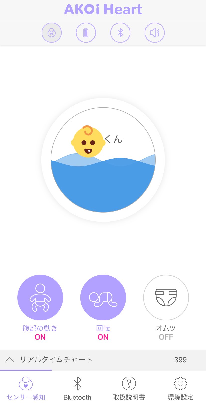 AKOi HEART 寝返りセンサー なつむ@2y on X: 