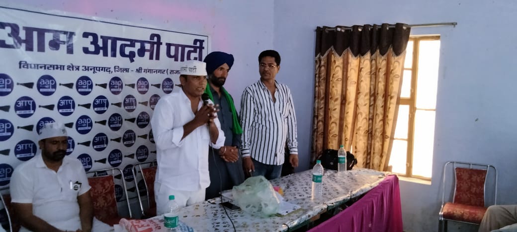 AAPRajasthan's tweet photo. आज अनूपगढ़ में आम आदमी पार्टी की मीटिंग में उमड़ा जनसैलाब।
श्रीगंगानगर जिलाध्यक्ष शंकर जी मेघवाल के नेतृत्व में सैंकड़ों लोगों ने ज्वाइन करी आम आदमी पार्टी। https://t.co/ISjtIoDQwp