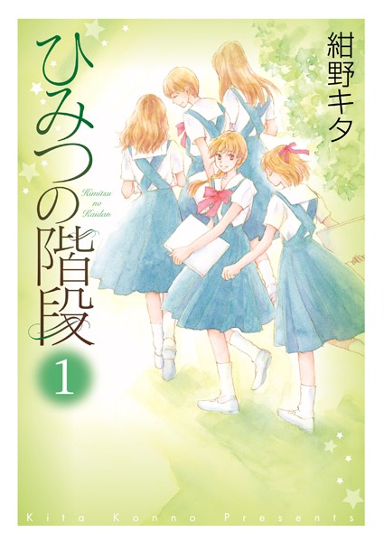 拙作もDMMスーパーセール50%ポイント還元の対象に入ってます
「女の子の設計図」(百合)は大判コミックスなため電子でも少々高め価格なので、この機会にどうぞよろしくです💖
https://t.co/KF49DZYUZd 