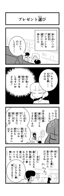 プレゼント を含むマンガ一覧 ツイコミ 仮 プレゼント を含むマンガ一覧 ツイコミ 仮