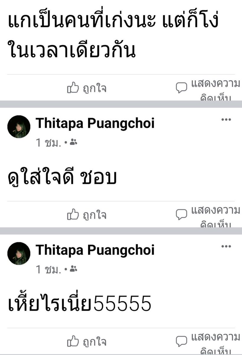 อ๋อจร้าาาา #ppcnyzia