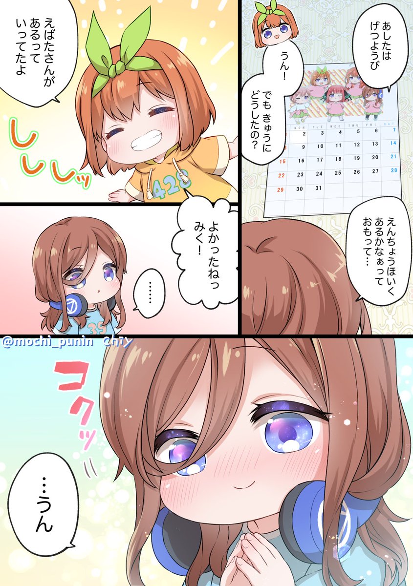 個人的趣味で五等分の幼稚園児描きました📛④
フォロワーさん4000↑ありがとうございます!🙏🏻🥺✨✨
#五等分の花嫁