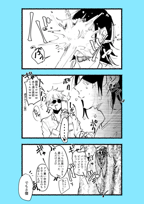 「求愛行動」
夏五

※蝉あり 