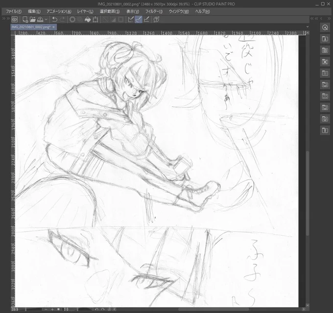 漫画を描ける人を尊敬する…. 