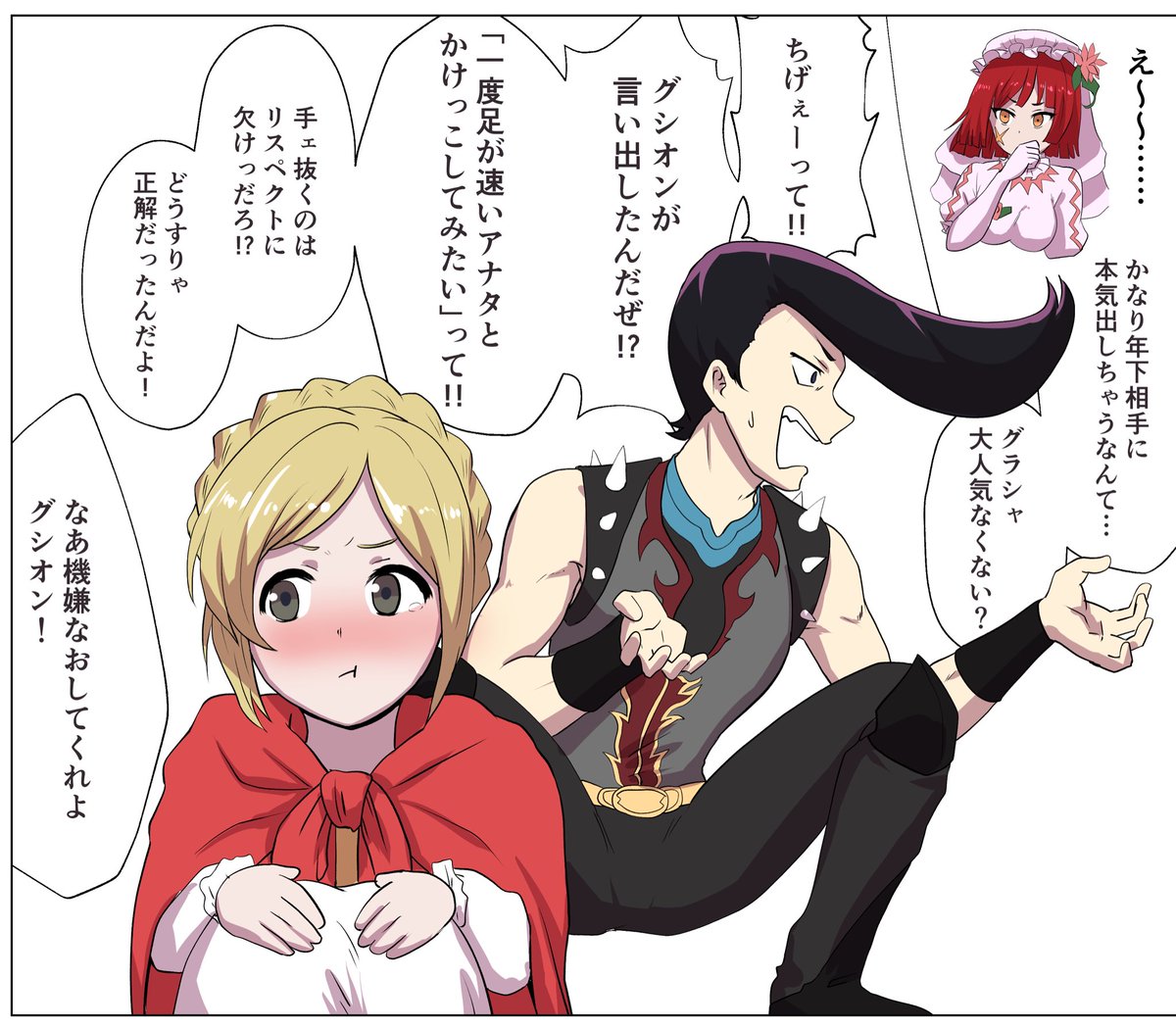 メギド72 #リプきたカプまたはキャラ名で描く予定のない漫画の一コマ描く の「グシオン」です(本当は「かわいいグシオン」だったけど思いついたの描いてたらかわいいってなんだ?となってしまいました、ごめんなさい) 