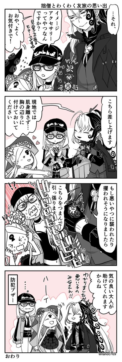 チーム悪い子の4コマ漫画。 