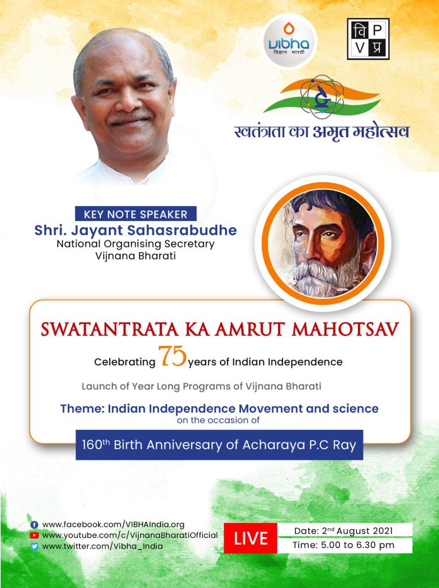 *Watch live on* 
 _Vijnana Bharati YouTube Channel_ youtube.com/c/VijnanaBhara…

 _And VIBHA Facebook Page_ facebook.com/VIBHAIndia.org/ 

 _And VIBHA Twitter_ x.com/Vibha_India

<a href="/Vibha_India/">Vijnana Bharati</a> 
<a href="/jayantss66/">Jayant Sahasrabudhe</a> 
<a href="/vijaybhatkar/">Vijay Bhatkar</a> 
<a href="/PrajatantraMP/">Prajatantra Gangele</a> 
<a href="/VigyanPrasar/">Vigyan Prasar</a>