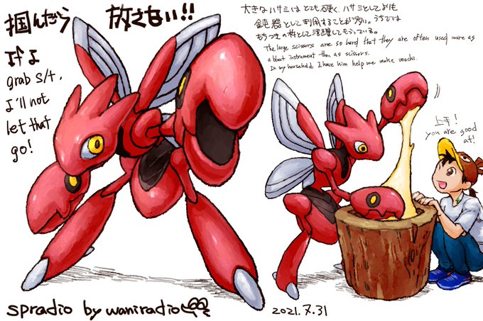Scizor のイラスト マンガ コスプレ モデル作品 13 件 Twoucan
