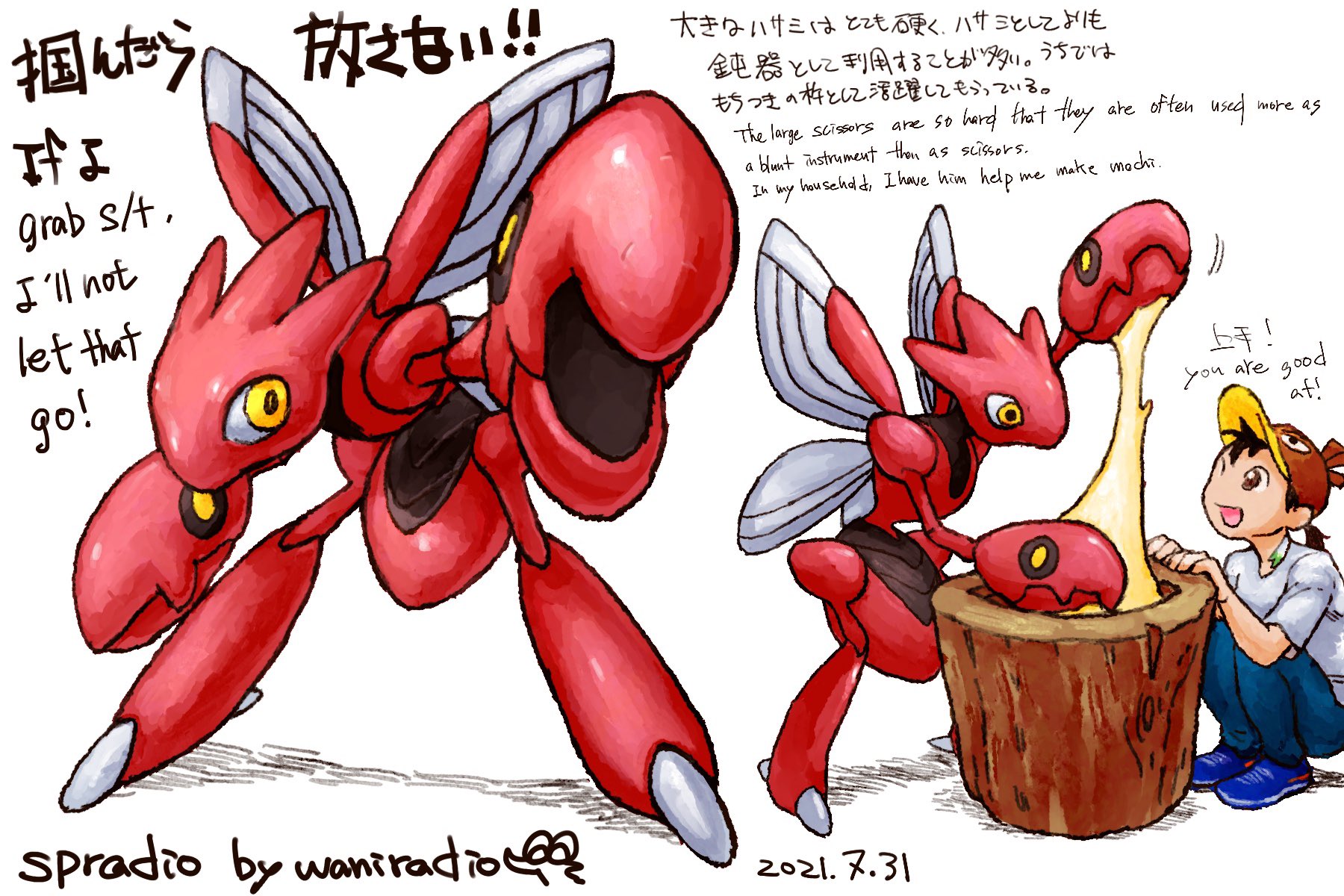 Spradio Commission Closed ポケモンと生活 ハッサム Pokemon Scizor 1日に1匹のポケモン コミッション頼んでくれる人のお陰で今の所続行中 212日目は翅は鋼鉄のボディを冷やすためにあるハッサム T Co L0agzvnzmj Twitter
