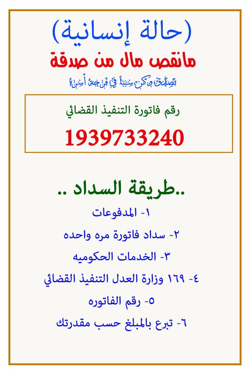 دعمكم يامتابعين بالرتويت