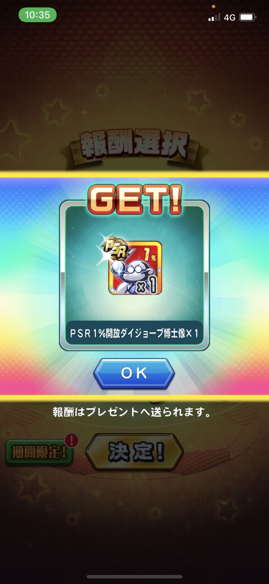 ネギトロ パワサカ D ɷ パワサカ T Co Tbzyhabsmj Twitter