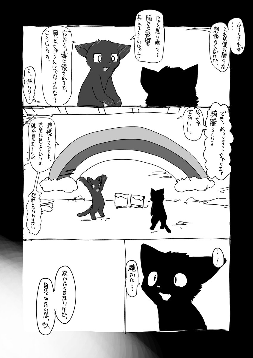 待って/6だわ/4じゃねえよ
3/6 