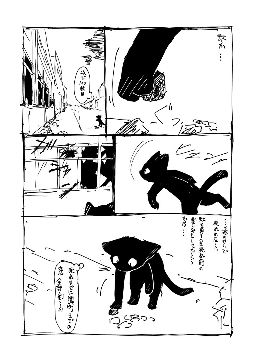 待って/6だわ/4じゃねえよ
3/6 