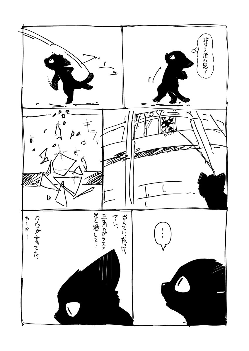 待って/6だわ/4じゃねえよ
3/6 