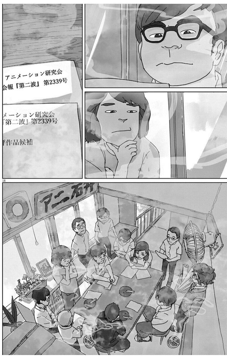 『映像研には手を出すな!』芝浜高校アニメ研の部員 