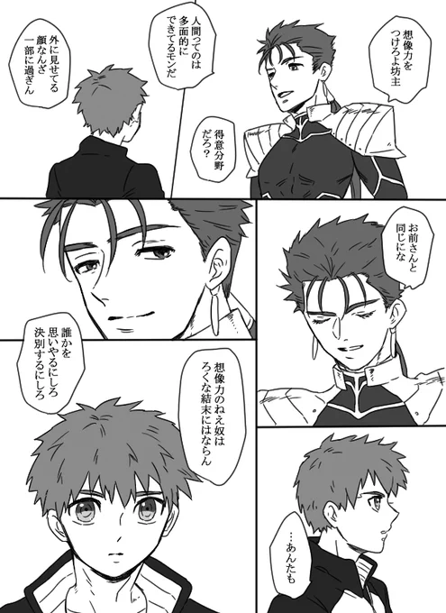 士槍からの村キャスニキなり 謎時空
(おじいちゃんは記憶なくて素のやつ) 