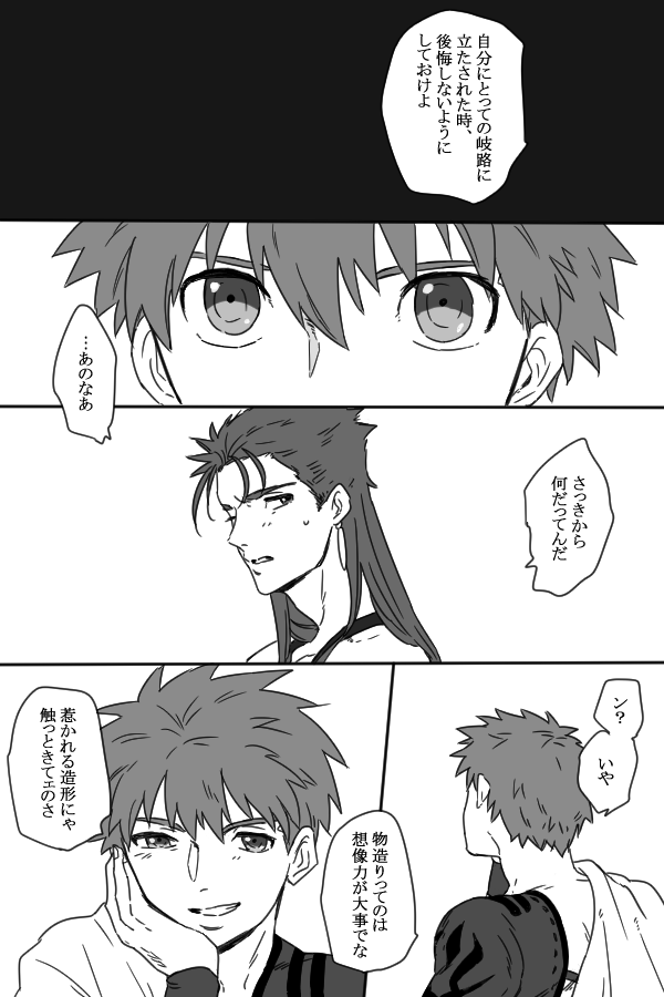 士槍からの村キャスニキなり 謎時空
(おじいちゃんは記憶なくて素のやつ) 