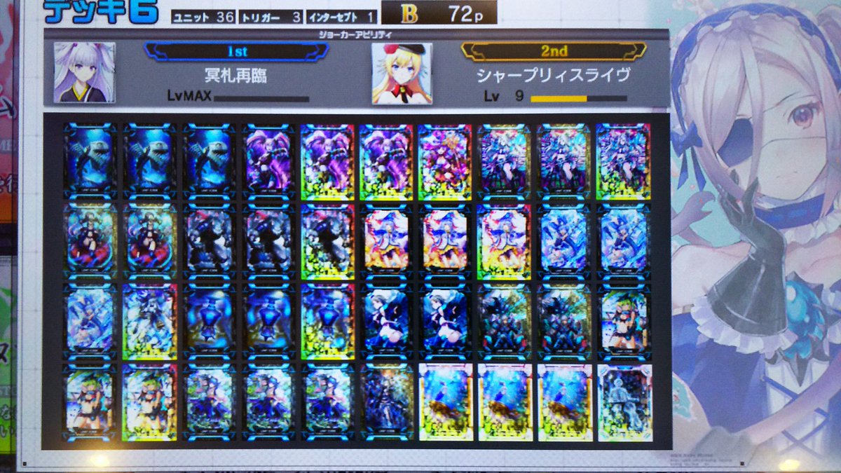 ゼラクロス On Twitter Cojは深く存じ上げないので デッキレシピ通りかは分かりかねますが レヴィアタンとイザナミが同時に編成されているのでプリキュア認知ビートだと思います Cojはデッキ名が面白いのが多mいですよね 3日天下侍など