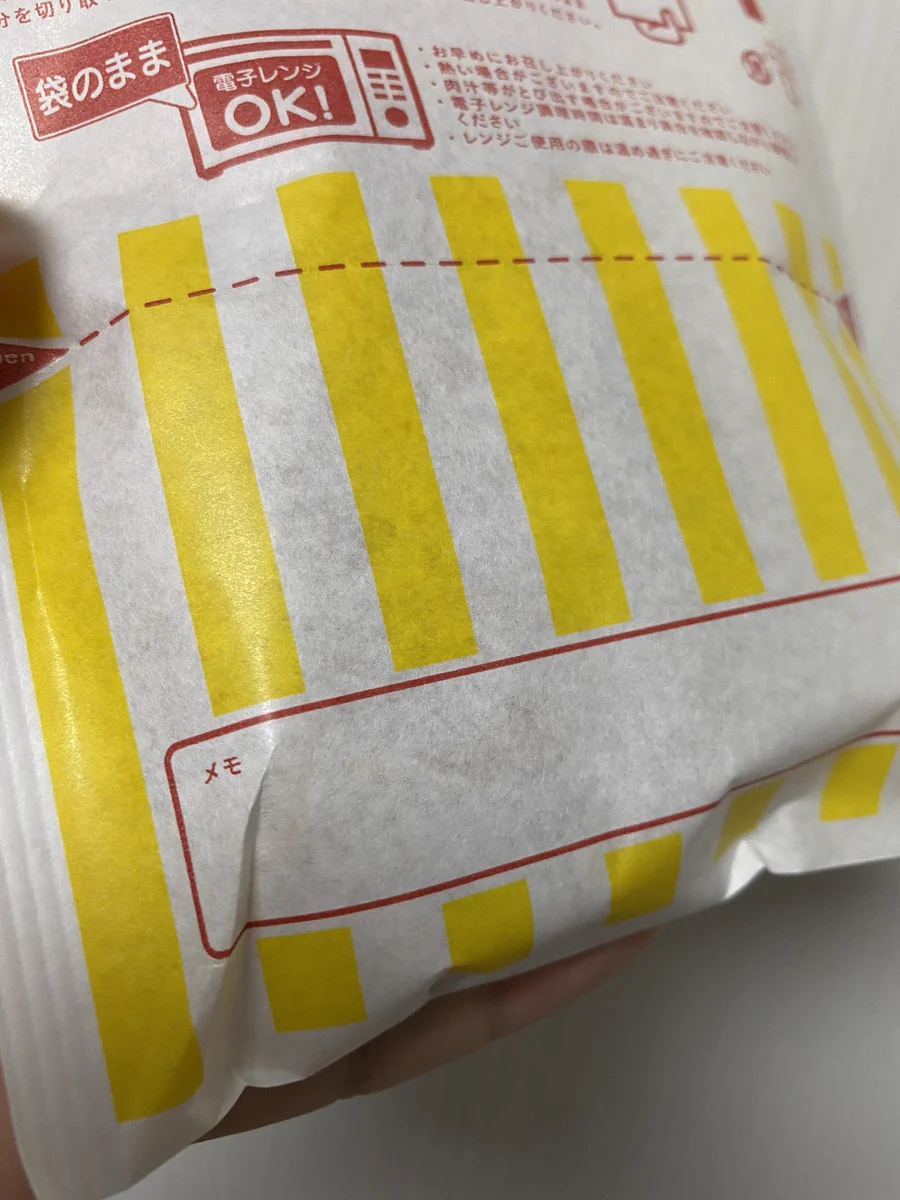 ちょっとした疑問。ファミチキのこのメモ欄って人生で使うことあるの？ｗｗ