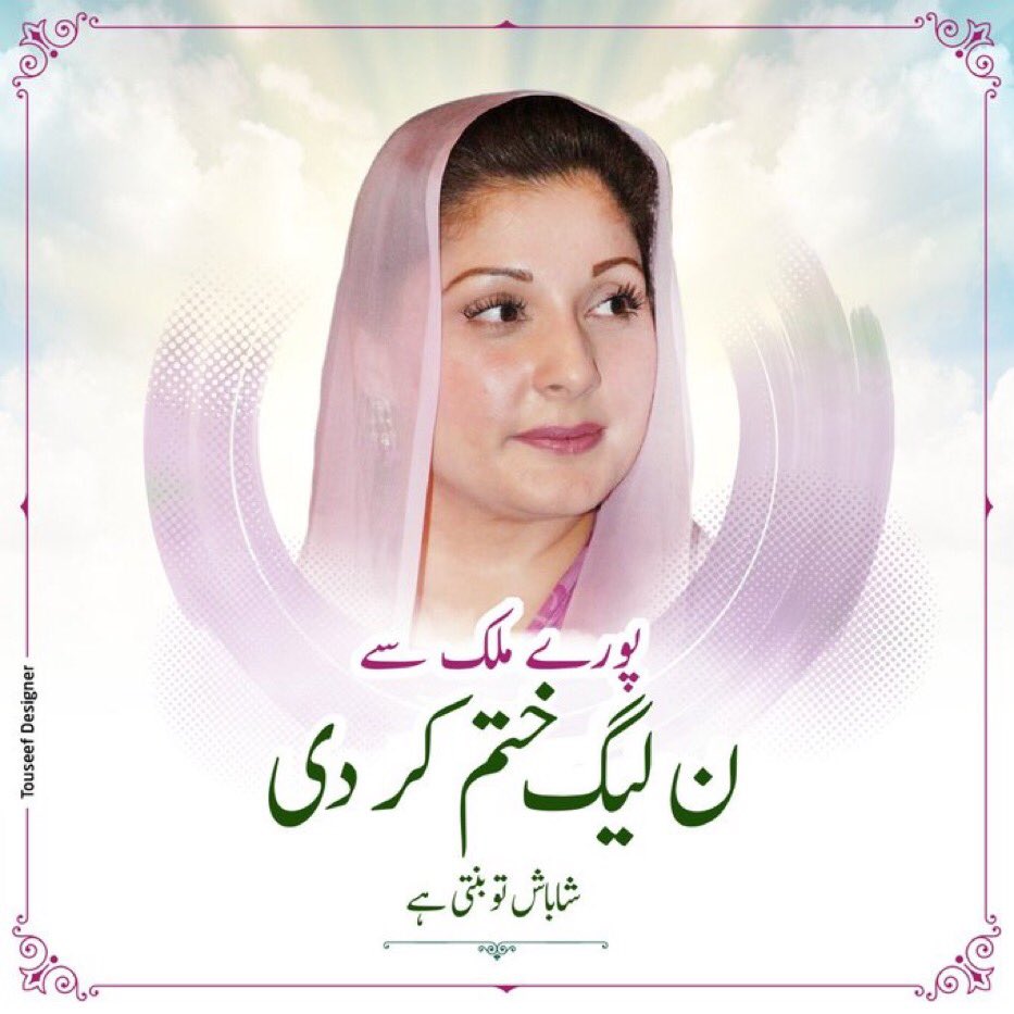 samra5836's tweet photo. پورے ملک میں ہے بلے کا شور
ہر زباں پہ ہے انصاف کا شور!

 #شکریہ_سیالکوٹ_PP38 https://t.co/yR7RnoLt7v