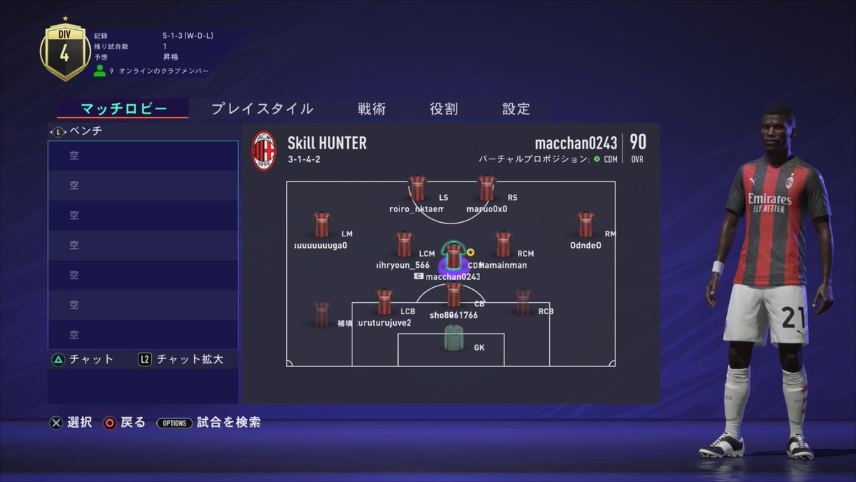 Skill Hunter Fifaプロクラブ On Twitter 第23節 Vs Contact Tokyo Ral E Ps5share Fifa21