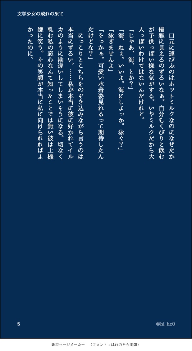 贅沢屋の なぁなぁmilkさまのページ fawe.org