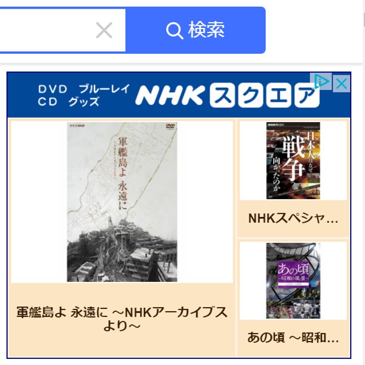クリスマスツリー特価! 軍艦島よ 永遠に~NHKアーカイブスより~ DVD