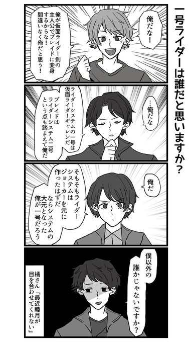 ③仮面ライダーレンゲル/上城睦月 仮面ライダー剣の一号ライダーって誰