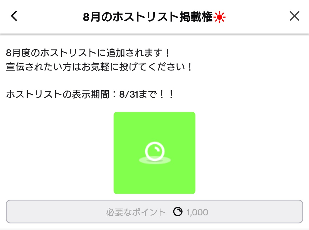 佐薙美海 新人vtuber そうだ 8月だ ということで 7月までのホストリストを一新して8月のホストリストに掲載してほしい人を募集します どなたでも大歓迎です もちろん先月からの継続も可能 T Co Urotw0a5mo 配信中にしか引き換え