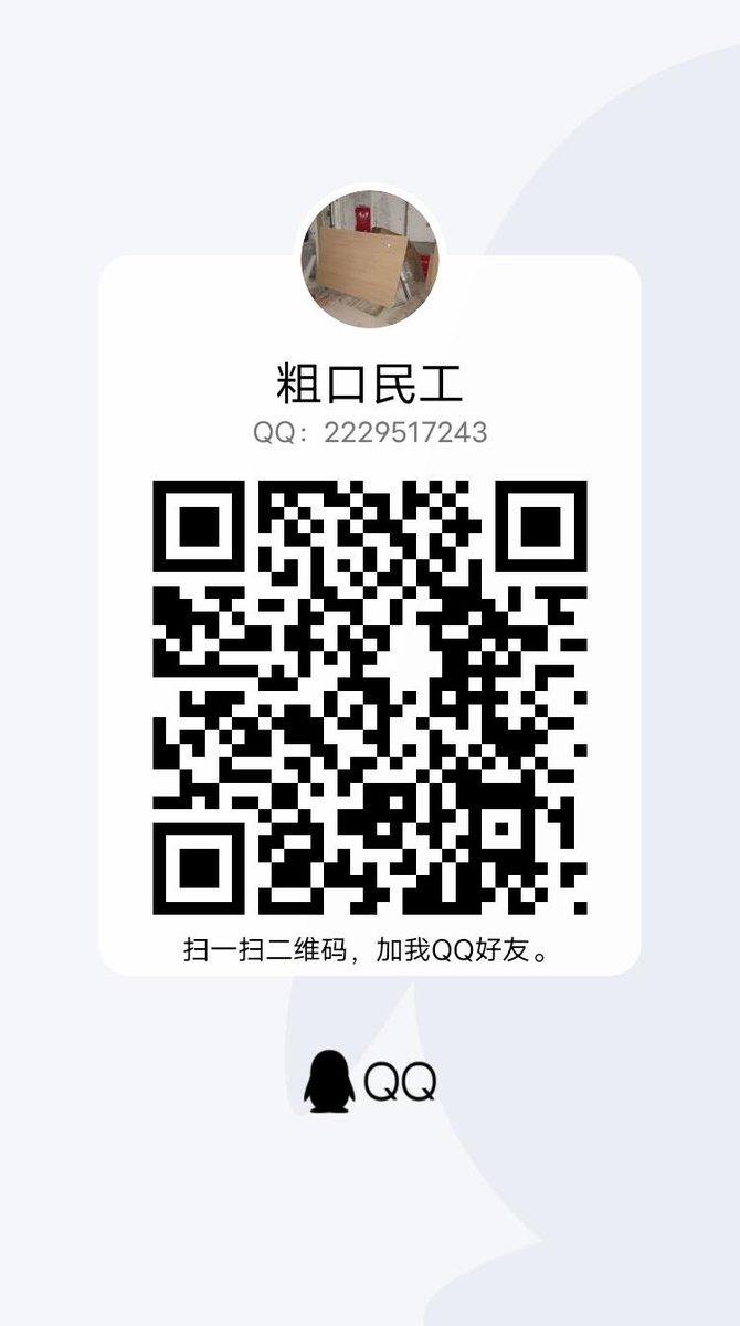 工地粗口农民工 tweet media