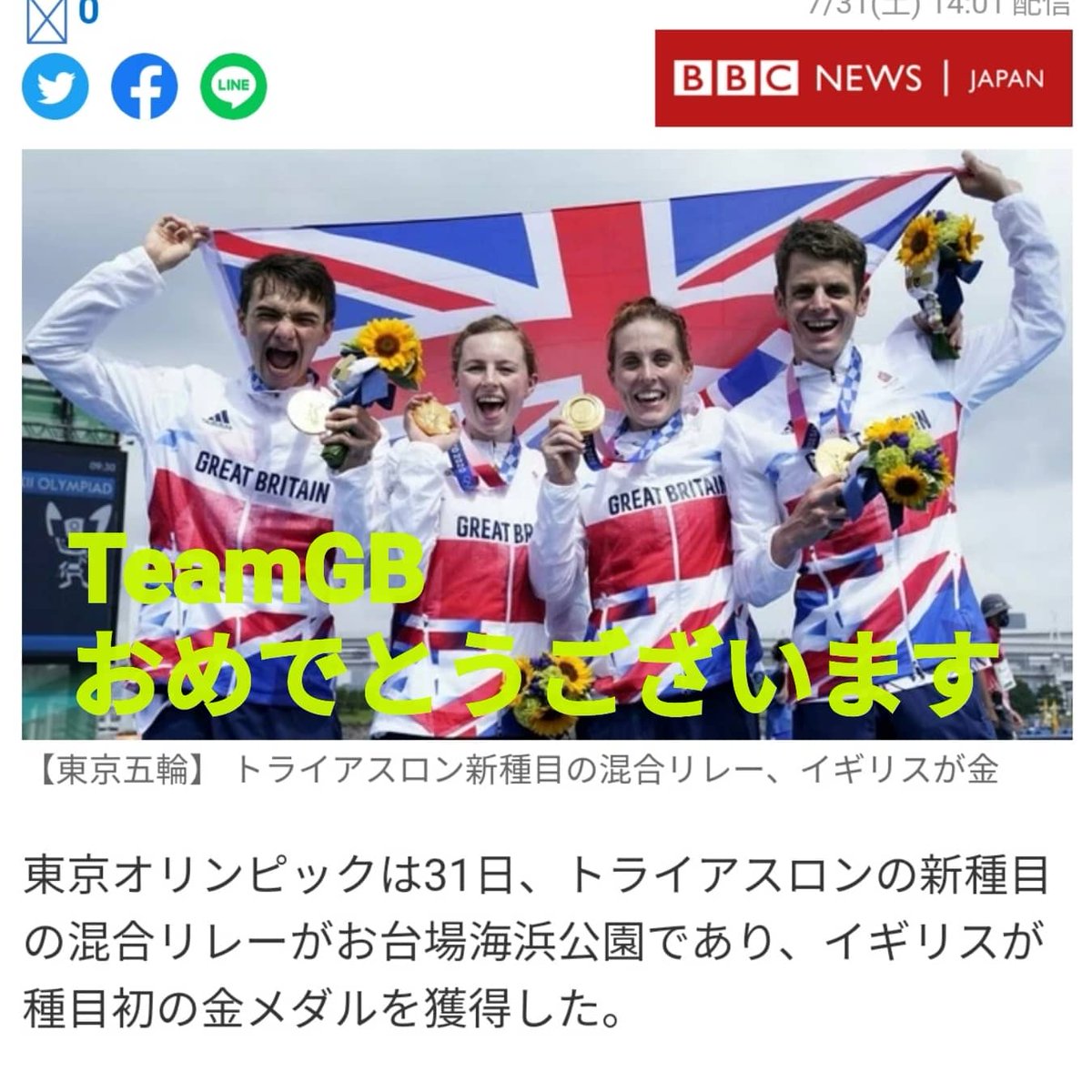 アスリート オブ ジャパン (@athleteofjapan) on Twitter photo 