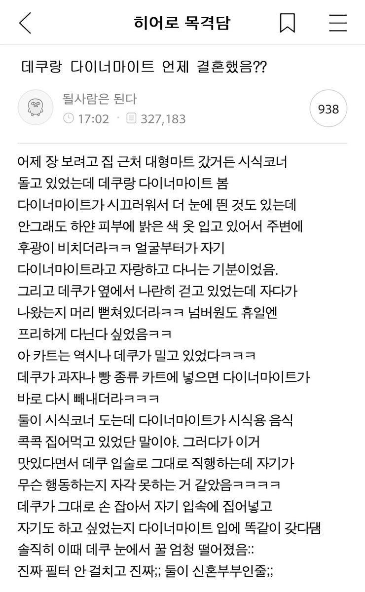 데쿠캇 카피페 tweet media