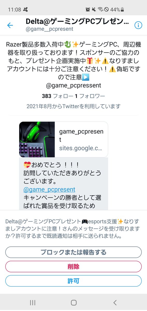 にゃめ虎太郎△🍵° tweet media